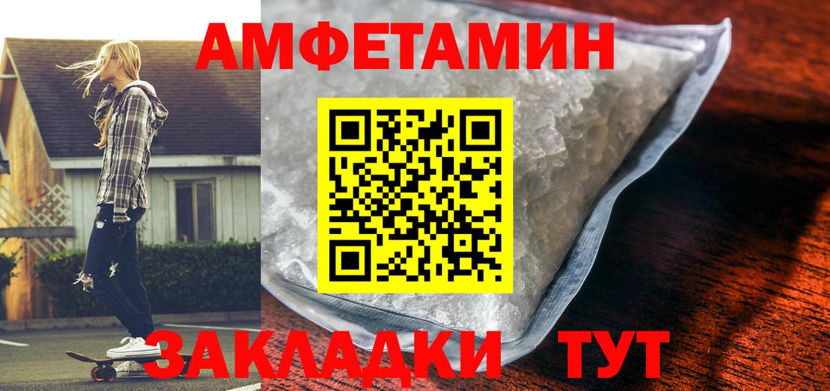 АМФЕТАМИН  Вход с VPN  Назарово  Амфетамин 98% 