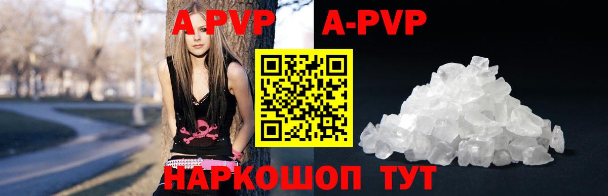 Назарово  Alfa_PVP СК  Вход с VPN  Альфа ПВП Crystall 