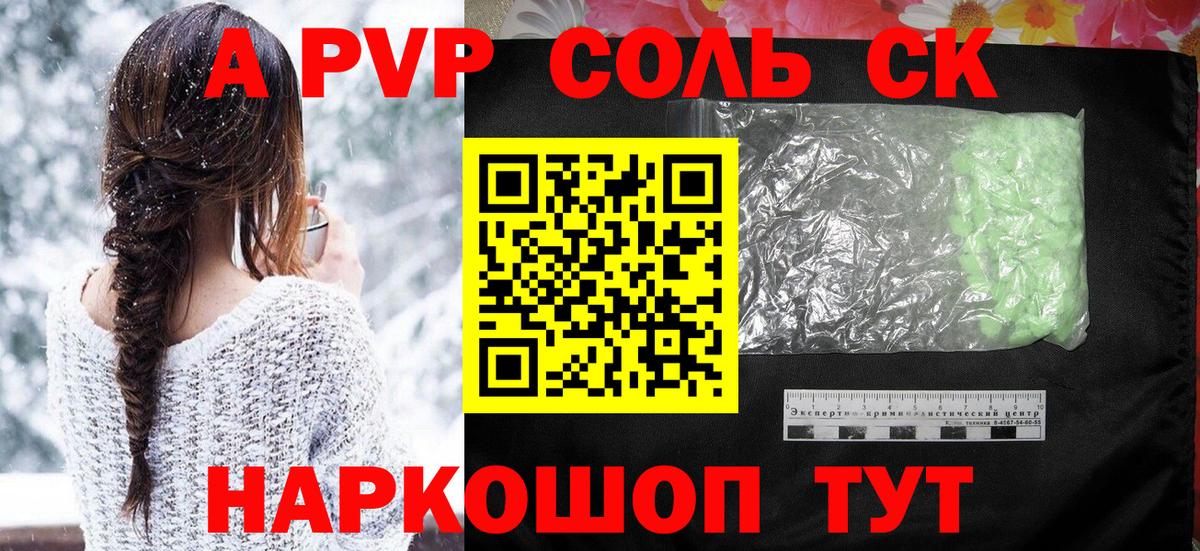 А ПВП мука Назарово