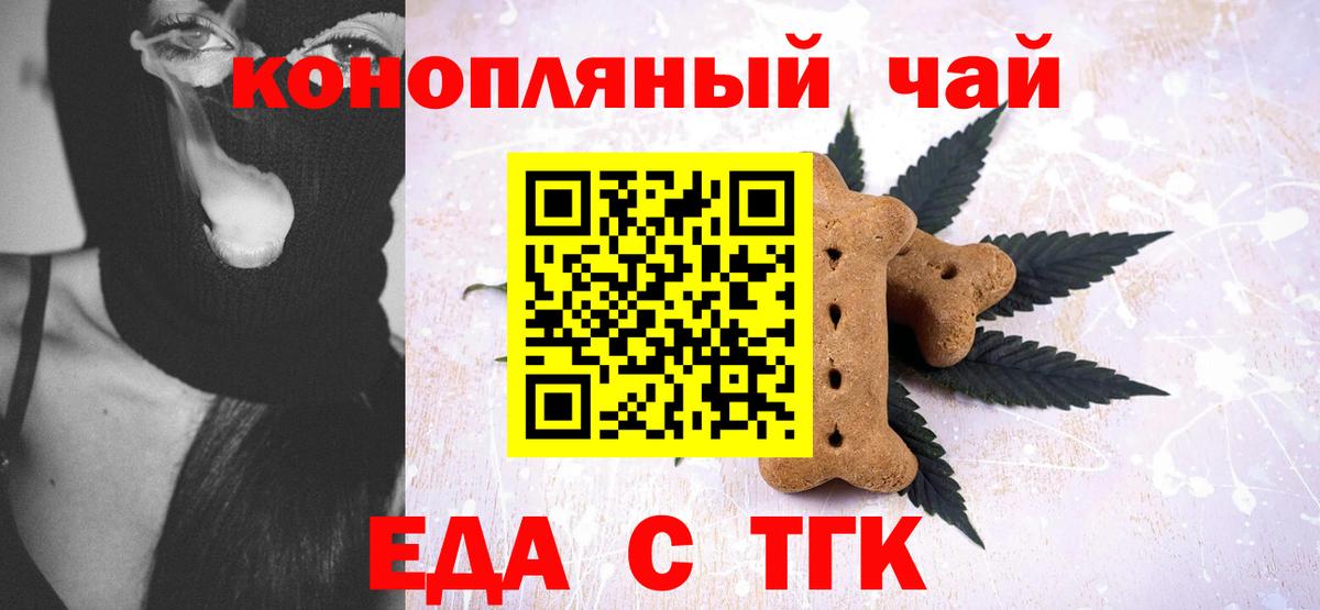 Назарово  Canna-Cookies марихуана  Вход с VPN 