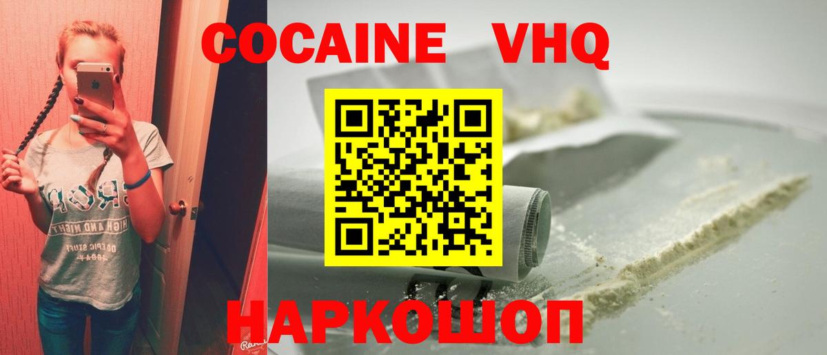 Кокаин 97%  Вход с VPN  КОКАИН Колумбийский  Кокаин  Назарово 