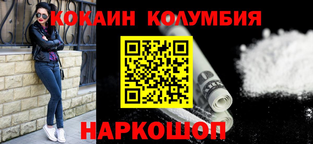 Cocaine 98% Назарово