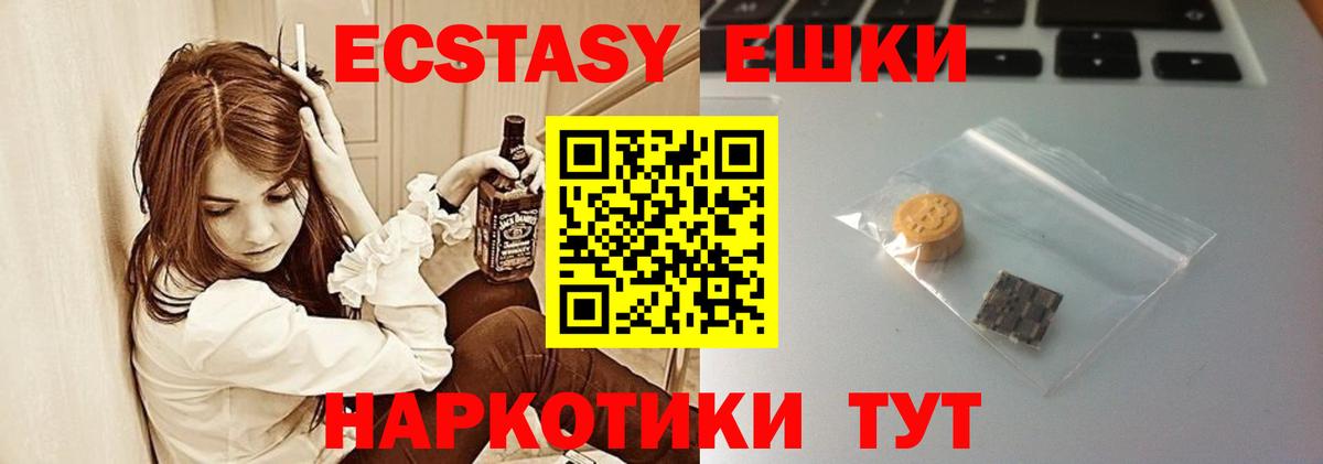 Экстази mix  Вход с VPN  ЭКСТАЗИ 99%  купить   Назарово 