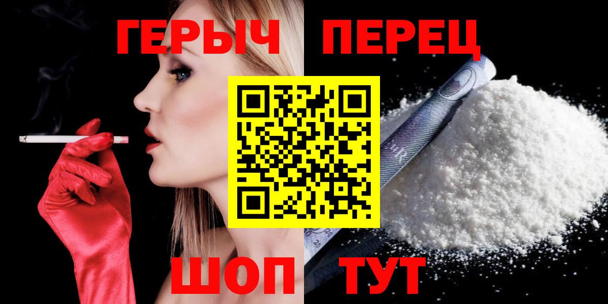 Героин гречка Назарово