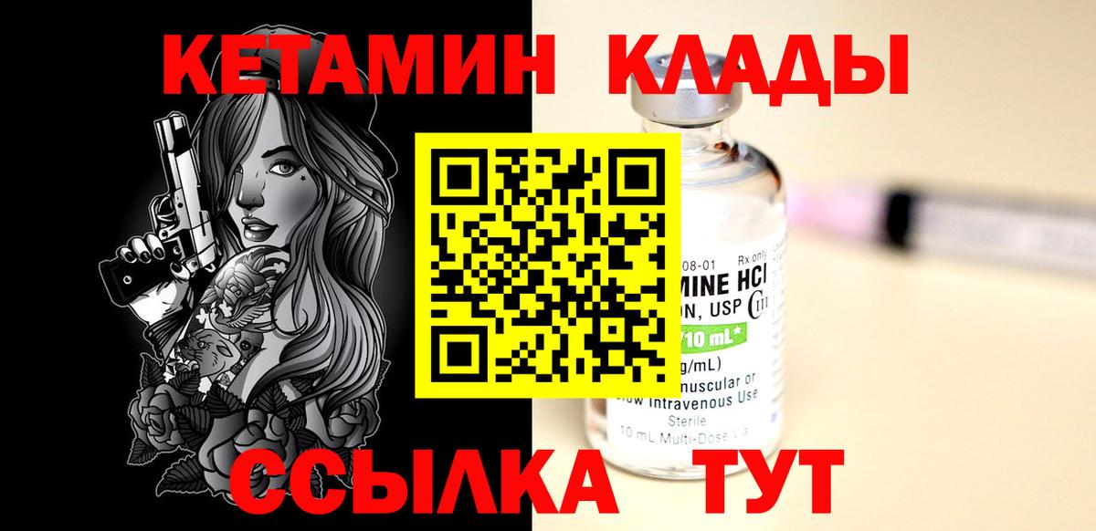 Назарово  Кетамин ketamine  КЕТАМИН ketamine  МЕГА ONION  Вход с VPN 