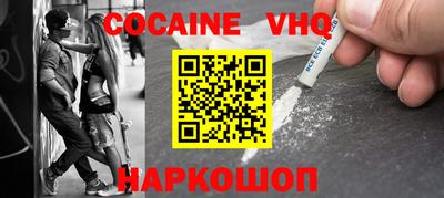кокаин Рыбинск
