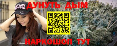 каннабис Пушкино