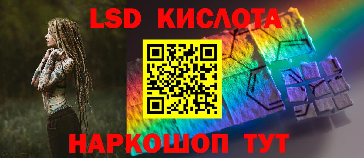 Назарово  ЛСД экстази ecstasy  Вход с VPN  LSD-25 экстази ecstasy 