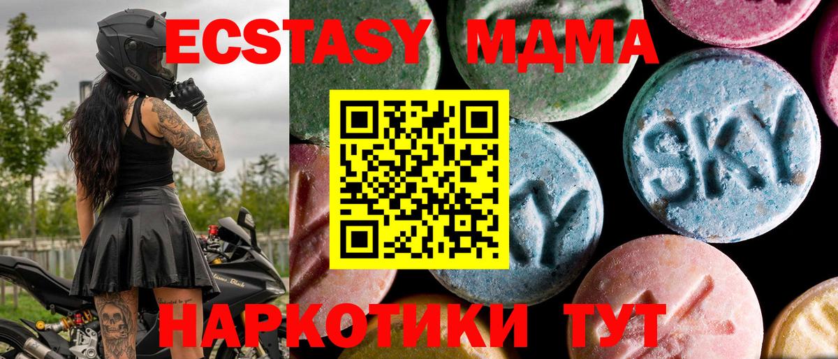 МДМА молли  MDMA кристаллы  MDMA  Вход с VPN  Назарово 
