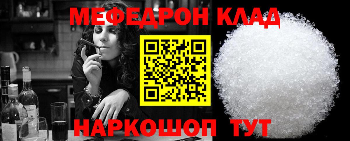 Меф мука  МЕФ  Назарово  продажа наркотиков  Вход с VPN  Мефедрон 