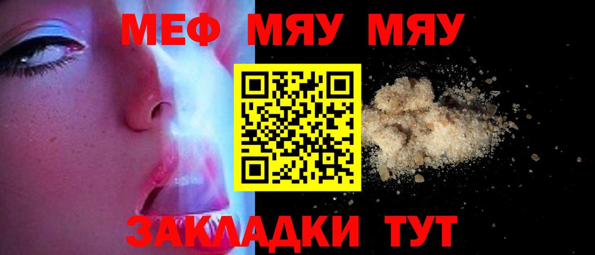 МЕФ кристаллы Назарово