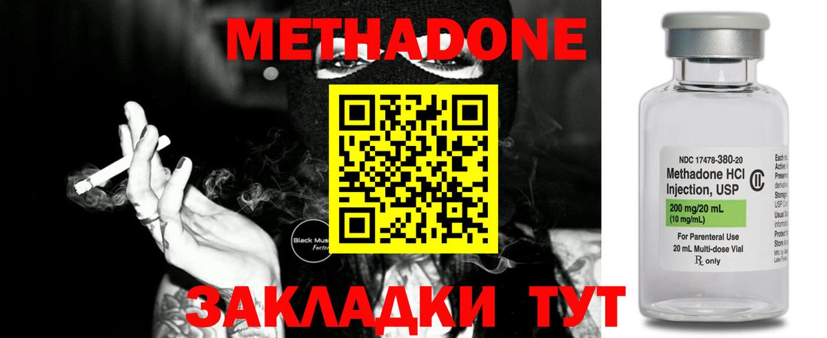 МЕТАДОН мёд  Вход с VPN  Назарово 