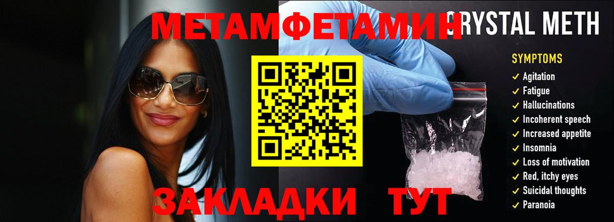 Метамфетамин витя Назарово