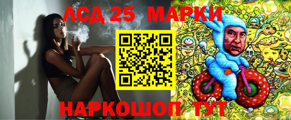 Марки NBOMe 1,5мг Назарово