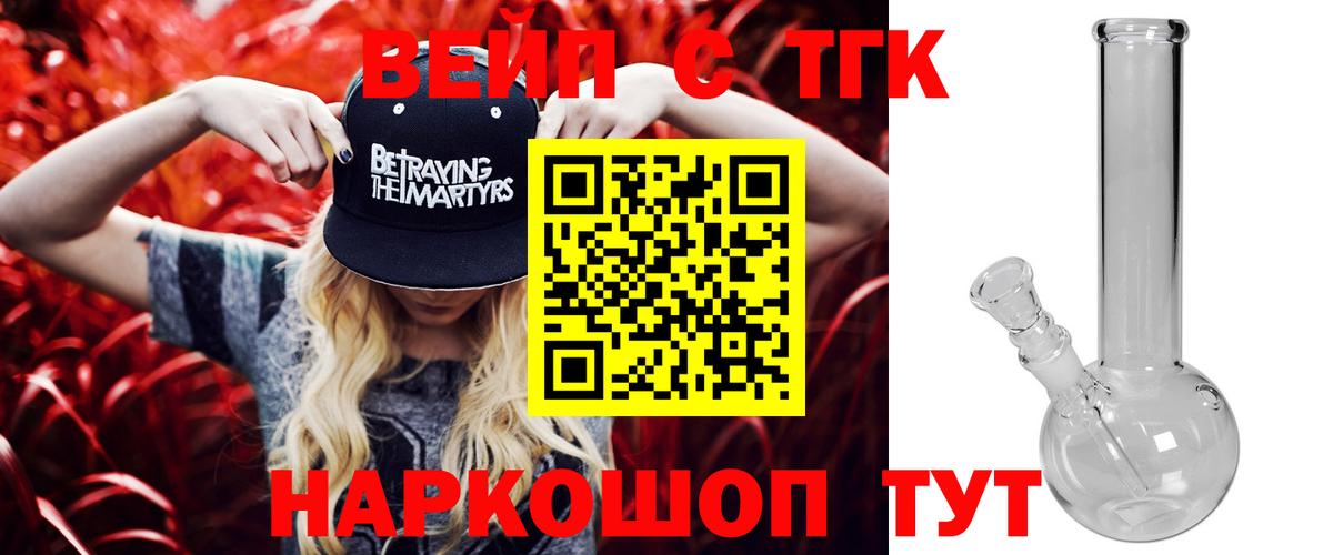 ТГК жижа Назарово