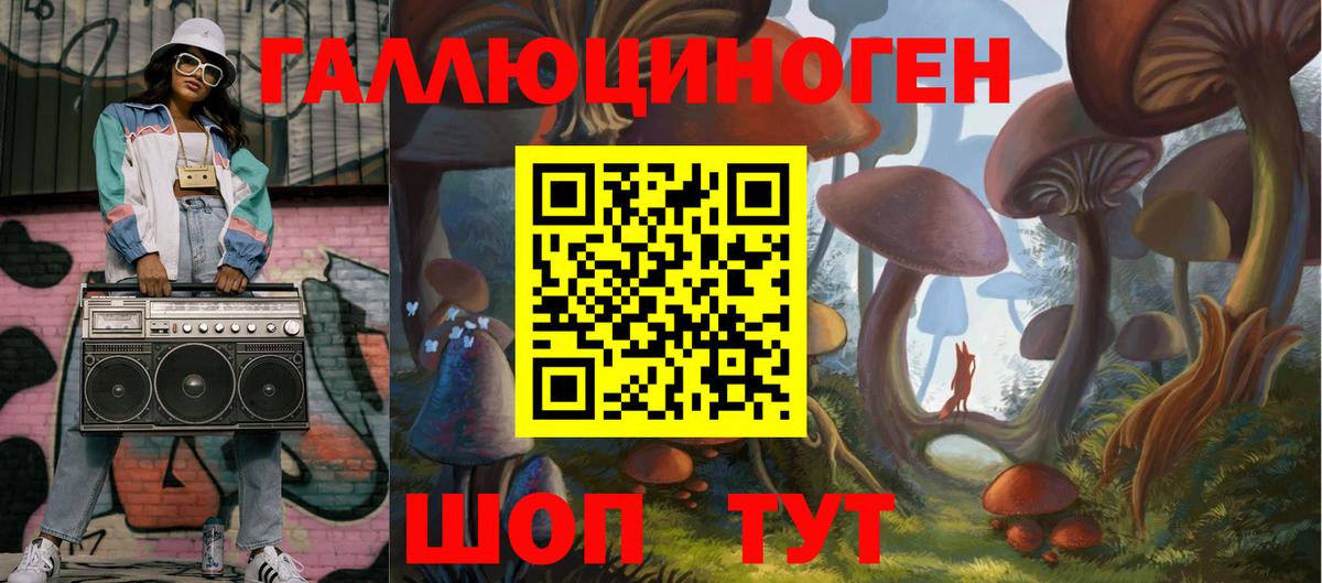 Назарово  Галлюциногенные грибы прущие грибы  Вход с VPN  Галлюциногенные грибы Cubensis 